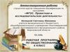 Аттестационная работа. Рабочая программа по обществознанию. 6 класс