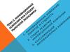 Инновационная компания как субъект рыночной экономики
