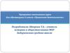 Аттестационная работа. Программа элективного курса для обучающихся 5 класса. Проектная деятельность