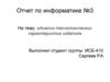 Анализ технологических характеристик изделия