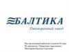 Компания "Балтика"