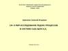 СФ- И ЯМР-ИССЛЕДОВАНИЕ РЕДОКС-ПРОЦЕССОВ В СИСТЕМЕ Со(II)-ЭДТА-H2O2