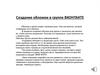 Создание обложки в группе ВКОНТАКТЕ