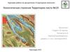 Геологическое строение территории листа №19
