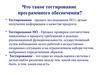 Введение в тестирование программного обеспечения