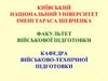 Логічні аналізатори і спеціальні засоби вимірювань. Принцип роботи логічних аналізаторів. (Тема 17.2)