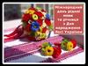 Міжнародний день рідної мови та річниця з дня народження Лесі Українки
