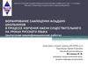 Формирование самооценки младших школьников в процессе изучения имени существительного на уроках русского языка