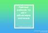 Рейтинг районів та міст обласного значення