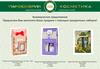 Коммерческое предложение. Подарочные наборы
