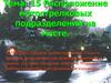 Расположение мотострелковых подразделений на месте. Цели и задачи охранения. (Тема 15.1)