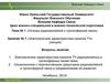 Основы радиорелейной и тропосферной связи. (Тема 1.7)