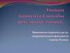 Эмоции пациента. Способы регуляции эмоций