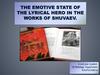 The emotive state of the lyrical hero in the works of shuvaev