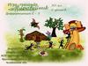 Игра-тренажёр «Муравейник» Дифференциация С - З