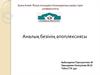 Аналық безінің апоплексиясы