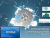 Проект "Пульс". Оперативный мониторинг различных сфер и его наглядная визуализация для центров принятия решений
