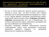 Теории и концепции неоклассического направления
