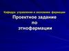 Повышение доступности медицинской и фармацевтической помощи за счет средств НМ/ДАМ