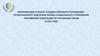 Информация о Работе Регионального отделения Фонда социального страхования Российской Федерации по республике Крым