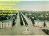 Экологическая обстановка в городе Новочеркасске