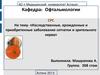 Наследственные, врожденные и приобретенные заболевания сетчатки и зрительного нерва