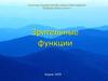 Зрительные функции. Центральное и переферическое зрение, цвето- и светоощущение
