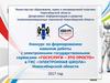 Конкурс по формированию навыков работы с электронными государственными сервисами «Госуслуги – это просто»