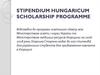Типи стипендіальних програм