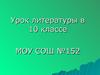 Образ Петербурга в романе Ф.М. Достоевского «Преступление и наказание»