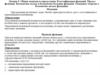 Классификация функций. Предел функции. Бесконечно малые и бесконечно большие функции. (Лекция 3)