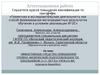 Аттестационная работа. Повышение уровня физической подготовленности школьников 11-13 лет на уроках (в разделе баскетбол)