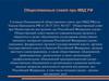 Общественный совет при МВД РФ