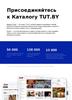 Каталог TUT.BY