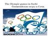 The Olympic games in Sochi - Олимпийские игры в Сочи