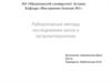Лабораторные методы исследования кала в гастроэнтерологии