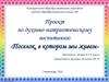 Проект по духовно-патриотическому воспитанию «Поселок, в котором мы живем»