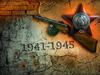 Война 1941-1945 гг