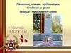Памятник воинам - чердаклинцам, погибшим во время Великой Отечественной войны