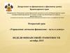 Управление личными финансами – путь к успеху