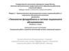 Технологии фандрайзинга в системе социального обслуживания
