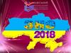 Особливості проведення ЗНО у 2018 році. Проведення ДПА у формі ЗНО у професійно-технічних навчальних закладах