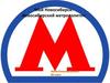 Мой Новосибирск: Новосибирский метрополитен