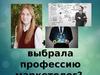 Профессия маркетолог