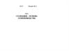 Селекция – основа семеноводства