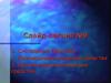 Слайд-лекция №9. Снотворные средства. Противоэпилептические средства. Противопаркинсонические средства