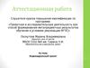 Аттестационная работа. Индивидуальный проект