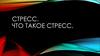 Стресс. Что такое стресс