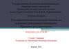 Государственная социальная помощь на условиях социального контракта. Правовое регулирование