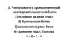 Русско-турецкая война 1735 - 1739 годов